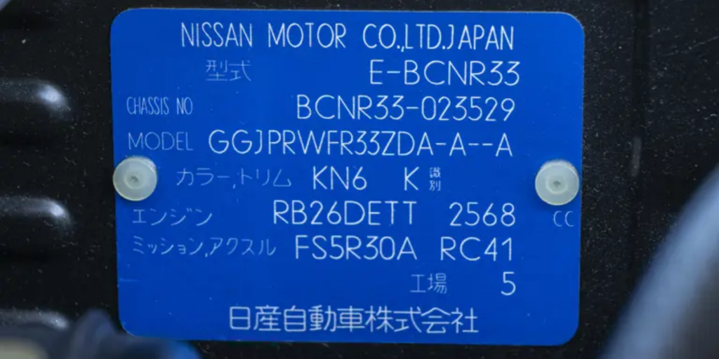 1996 Nissan Skyline GT-R NISMO 400R (Foto: RM Sothebys)