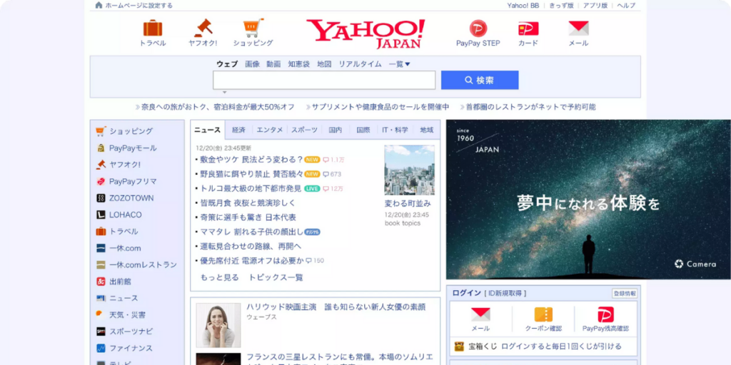 Yahoo Japan (Foto: Yahoo)