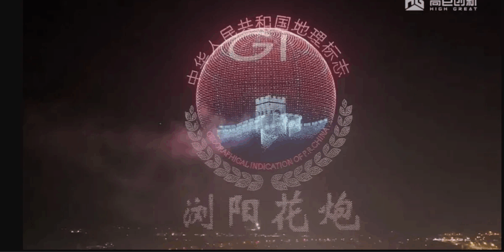 Oerhört häftiga drönarshower men kan detta nyttjas för annat? (Foto: HighGreat drone show Youtube)